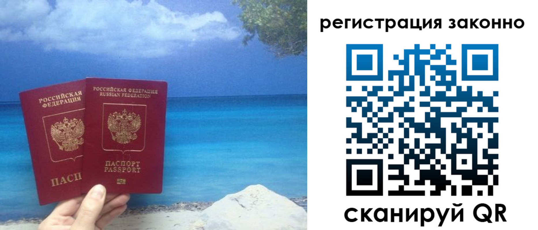 временная регистрация в Гусь-Хрустальном