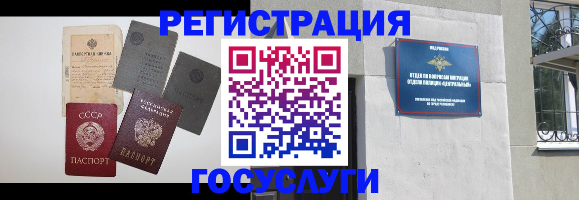 временная регистрация в квартире в Гусь-Хрустальном