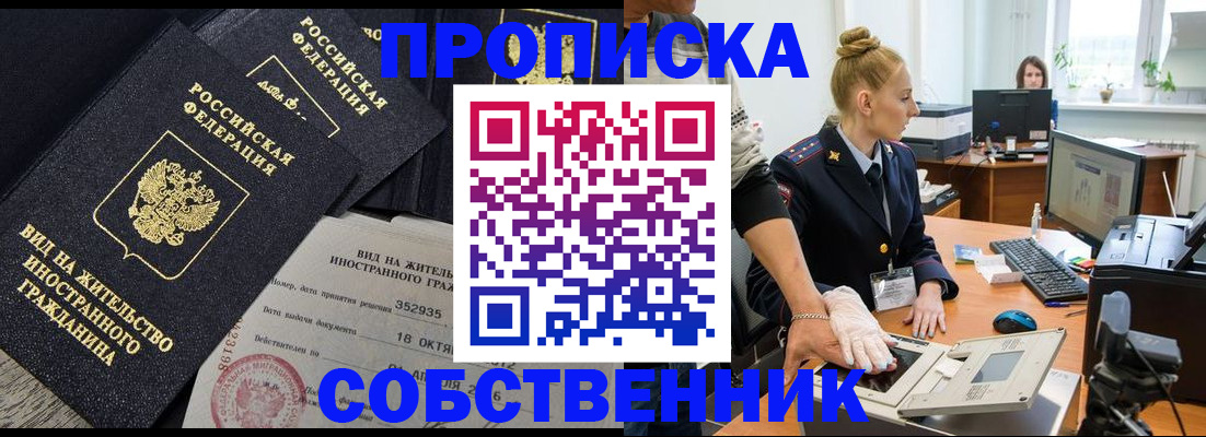 временная регистрация поиск в Гусь-Хрустальном