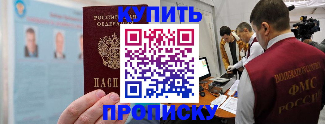 временная регистрация поиск в Гусь-Хрустальном